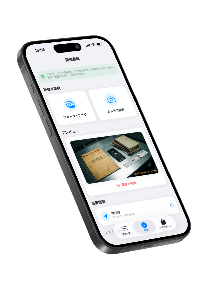 アプリスクリーンショット